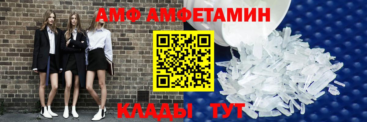 Амфетамин  АМФЕТАМИН 97%  Вход с VPN  Пушкино 