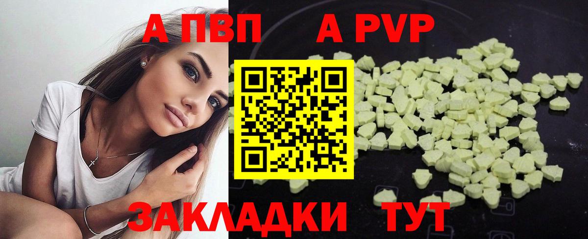 Альфа ПВП СК КРИС Пушкино