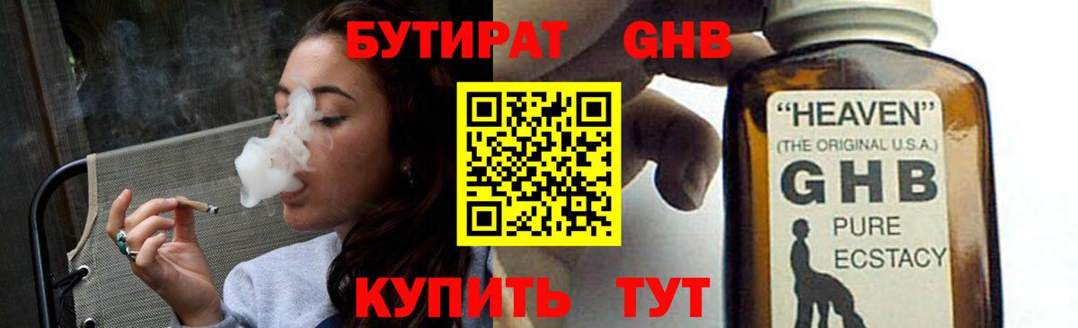БУТИРАТ BDO  Вход с VPN  БУТИРАТ  Пушкино 