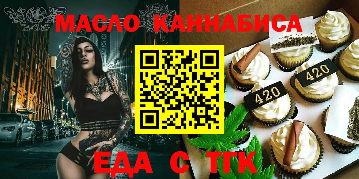 Пушкино  Cannafood конопля  Вход с VPN 