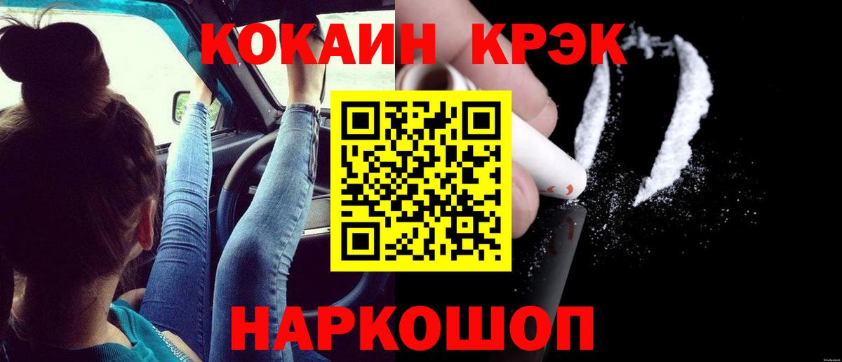 Пушкино  Кокаин  Вход с VPN  Кокаин 97% 