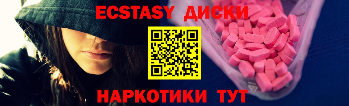 Ecstasy Дубай Пушкино