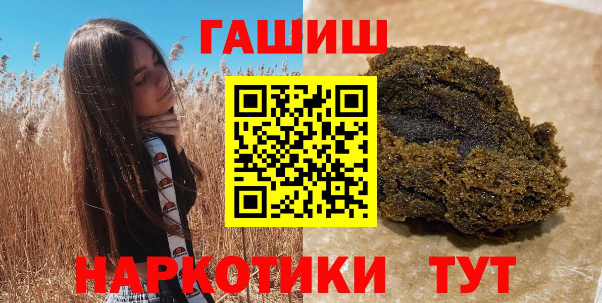Пушкино  ГАШИШ Premium  Гашиш Изолятор  Вход с VPN 