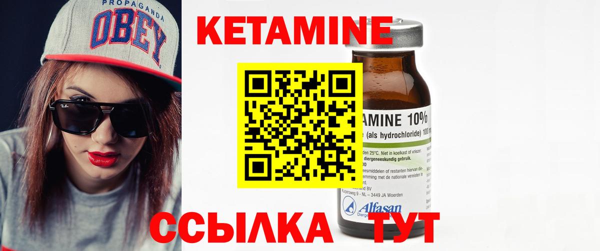 Пушкино  Кетамин ketamine  Вход с VPN 