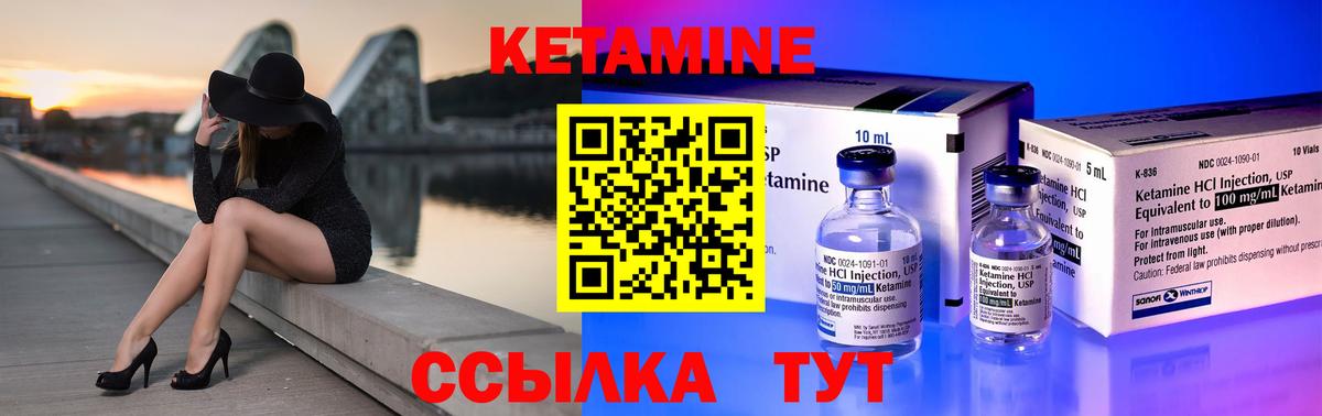 Кетамин ketamine Пушкино