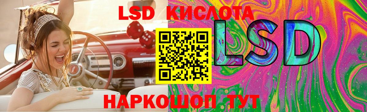 Лсд 25 экстази кислота Пушкино