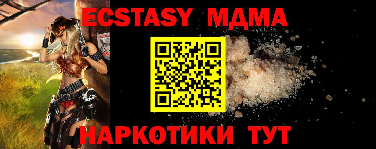 Пушкино  MDMA  Вход с VPN  МДМА кристаллы 