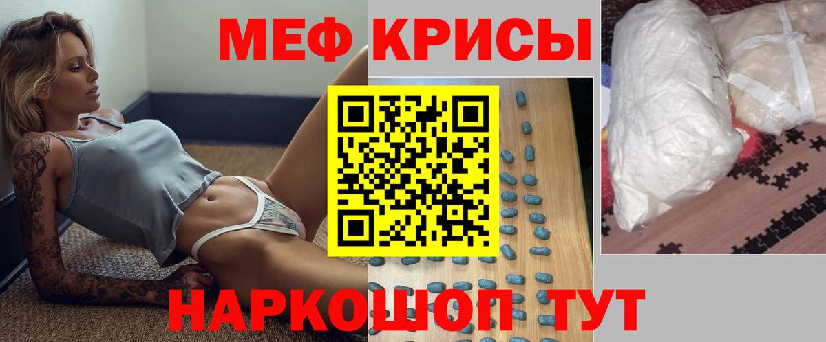 МЕФ мука Пушкино