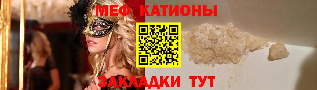 Пушкино  МЯУ-МЯУ mephedrone  Вход с VPN  МЯУ-МЯУ VHQ 