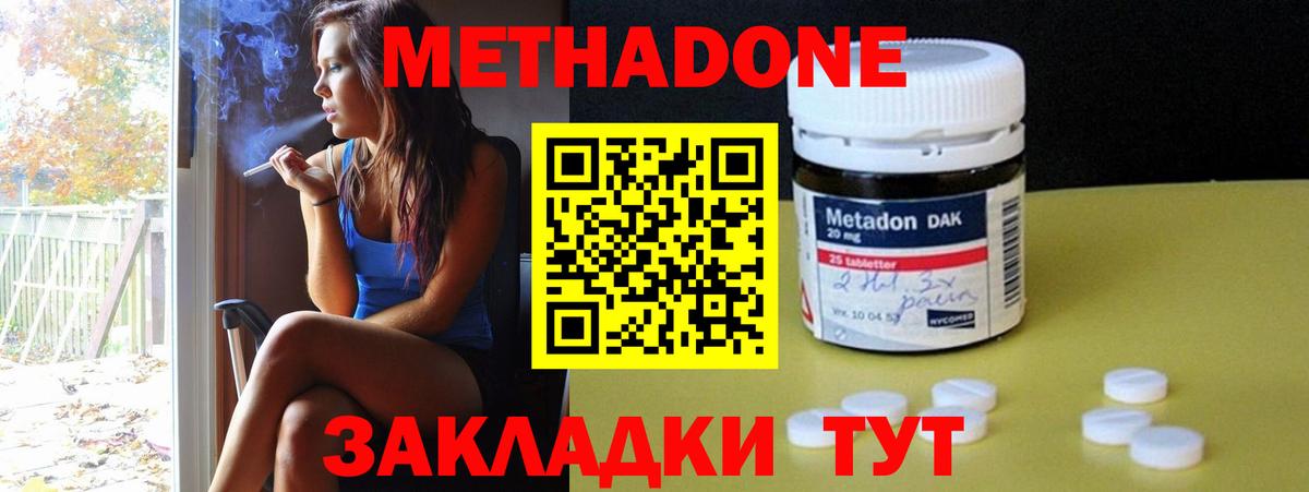 Метадон белоснежный Пушкино