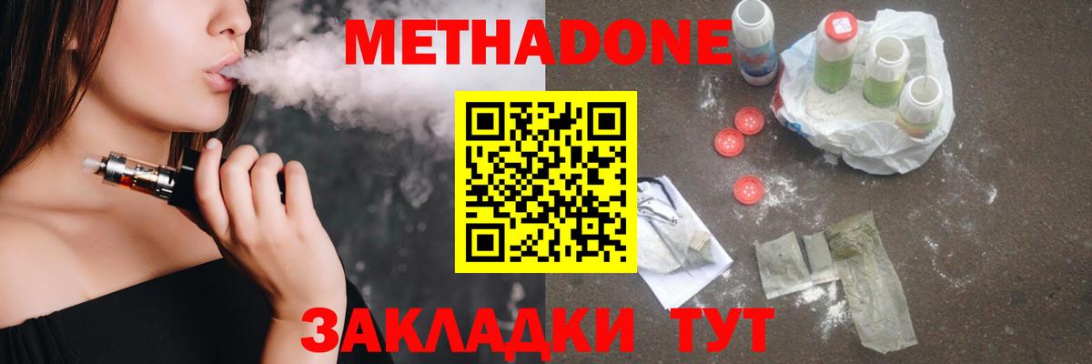 Пушкино  МЕТАДОН мёд  блэк спрут ссылка  Вход с VPN 