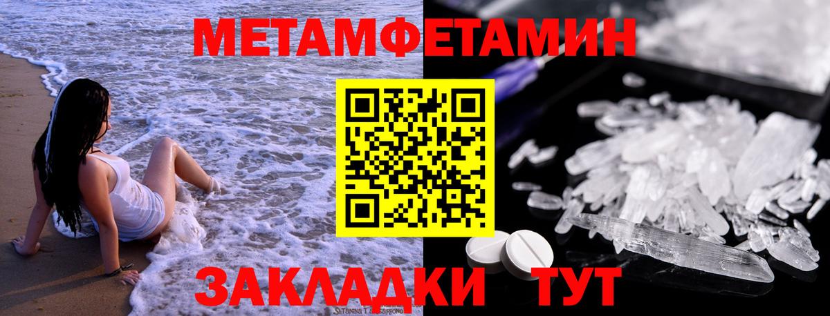 Пушкино  Первитин Methamphetamine  Вход с VPN 