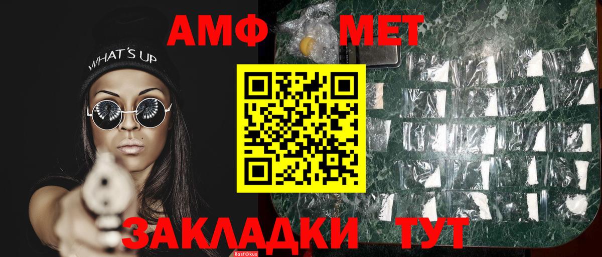 МЕТАМФЕТАМИН витя Пушкино