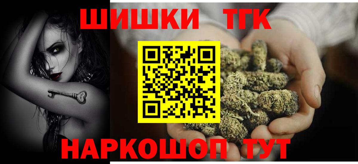 Пушкино  Бошки Шишки конопля  Вход с VPN  Шишки марихуана SATIVA & INDICA 